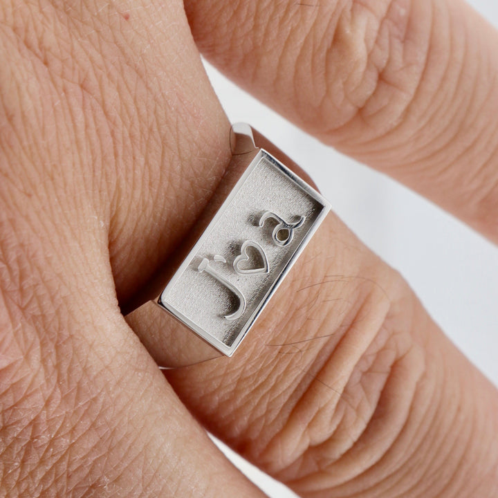 Bague chevalière J’🤍A en argent sterling Mathieu Blanchard Bagues Bague chevalière sur mesure J’🤍A | Mathieu Blanchard Joaillerie Mathieu Blanchard Joaillerie